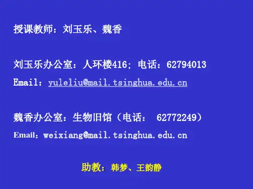 1生物化学和细胞