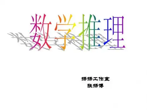 数学思考2