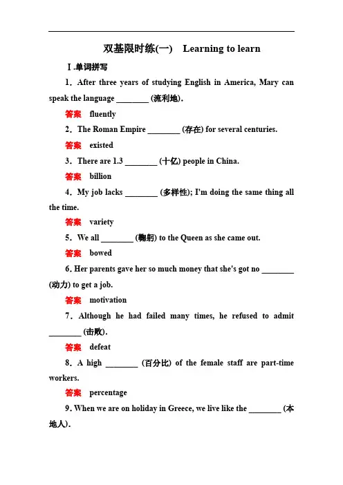北师大版高中英语北必修四：双基限时练【1】(含答案)