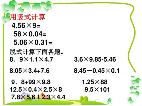 用竖式计算==31=