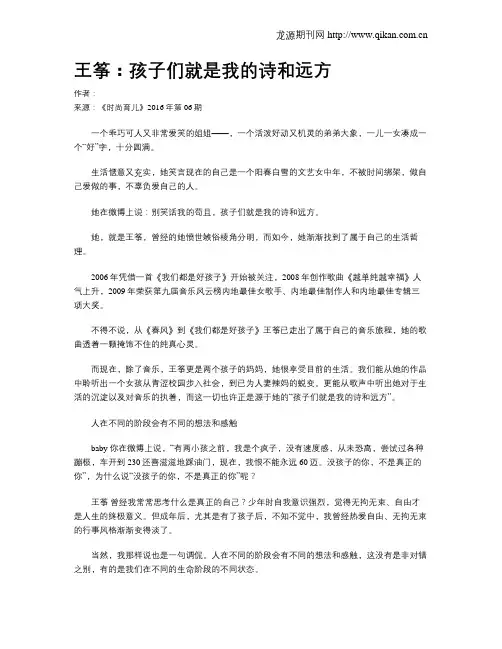王筝：孩子们就是我的诗和远方