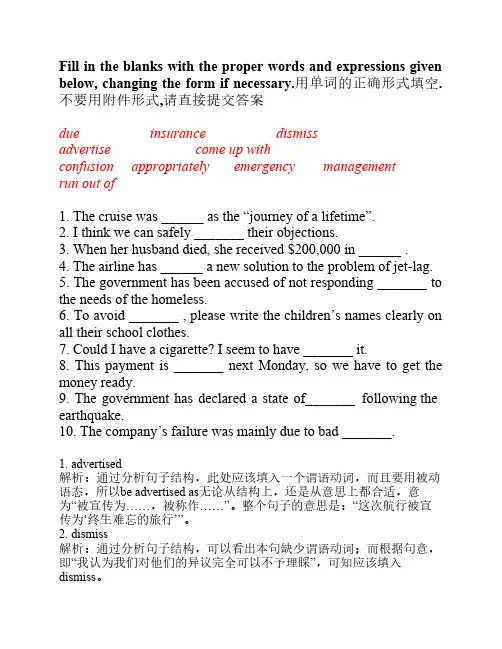 英语第二次作业