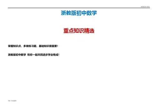 浙教版初中数学九年级上册4-4两个三角形相似判定(一)教案