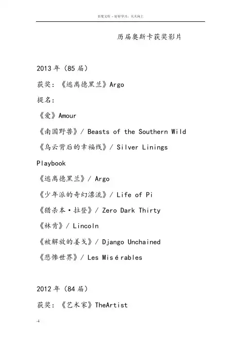 奥斯卡影片费下载