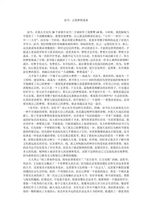 读书作文