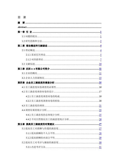 会计失真