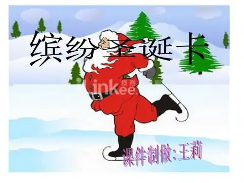 缤纷纷圣诞卡