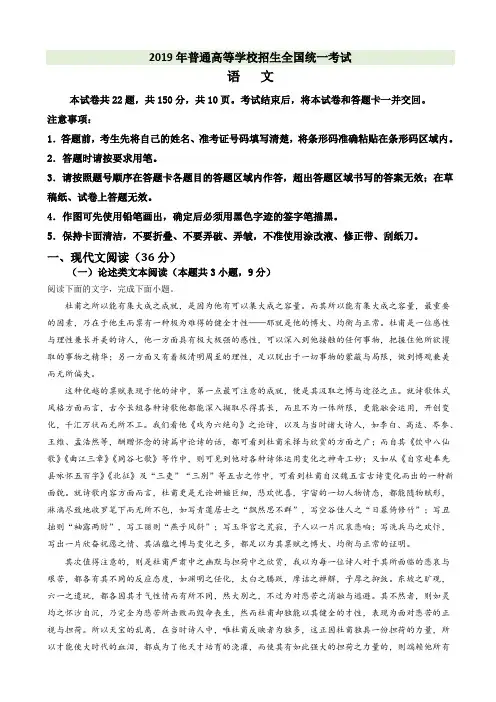 2019年高考全国卷ii卷语文试题逐题解析【新】