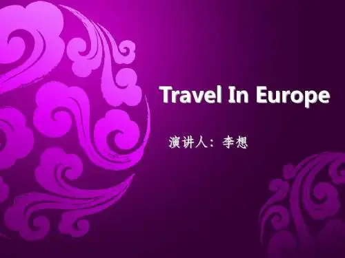 Travel In Europe 欧洲旅行