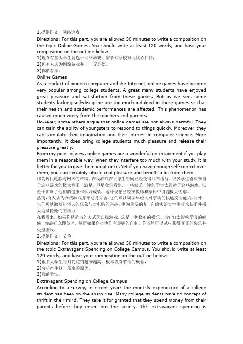 英语作文
