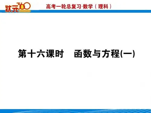 360课件