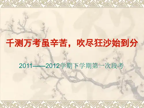 历史试卷讲评