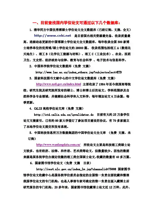 如何查找学位论文与会议论文以及国际会议信息——文献检索方法与检索技巧系列介绍之二
