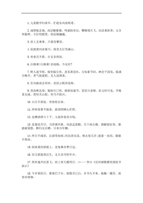 最新写少年朝气蓬勃的句子三篇