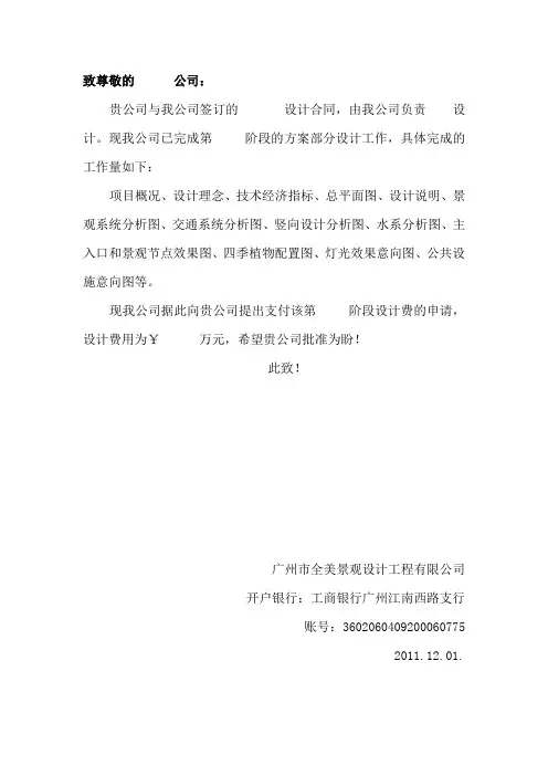 请款单范本