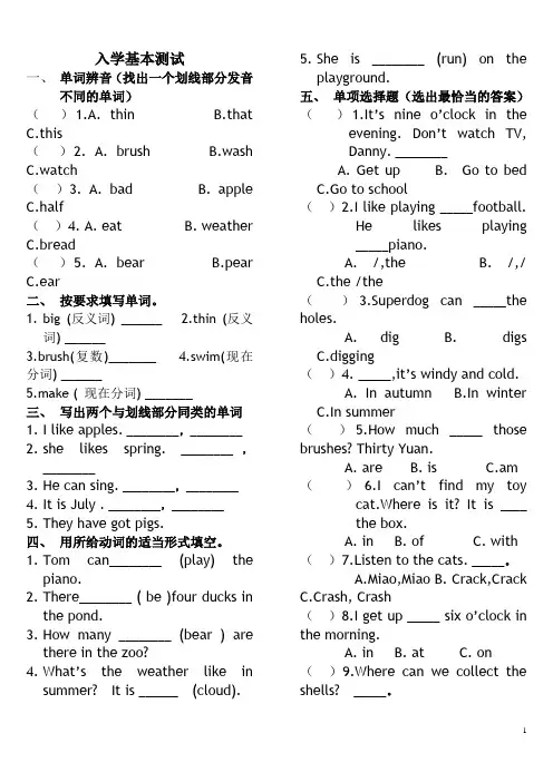 牛津小学英语4B期末试卷