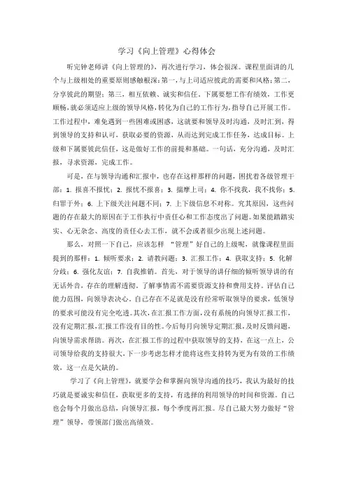 学习心得 2