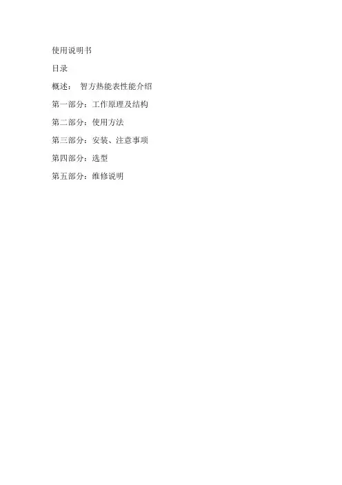 使用说明书及技术资料介绍产品