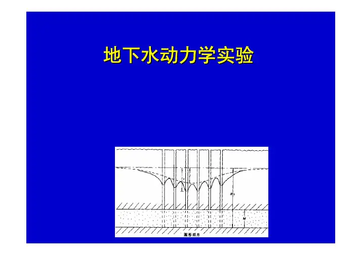 GWH实验课程
