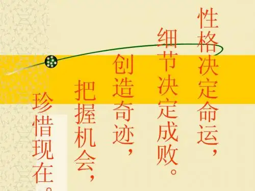 ((《元素周期表》第二课时
