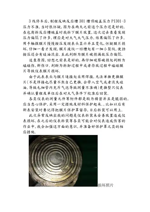 维修案例