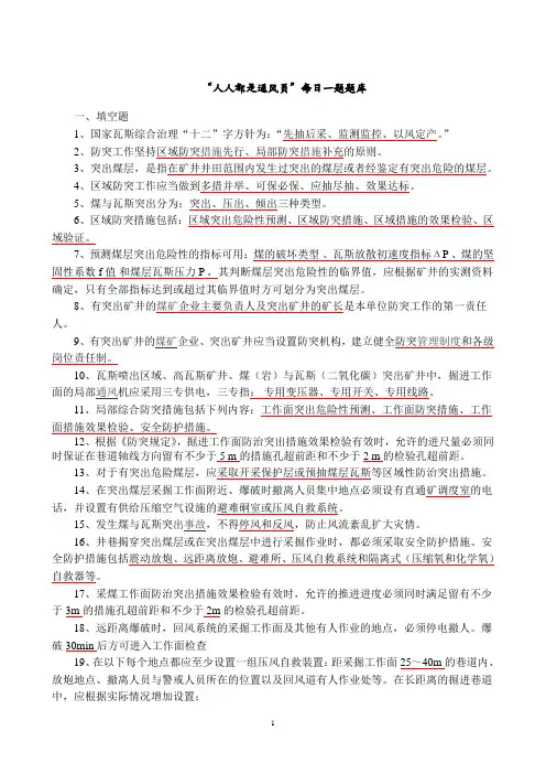 “人人都是通风员”每日一题[1]