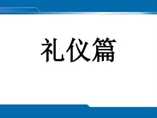 公共关系学教程(pdf 140页)