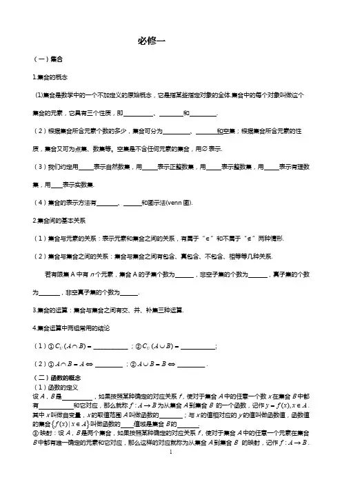 1-5知识点(word文档物超所值)