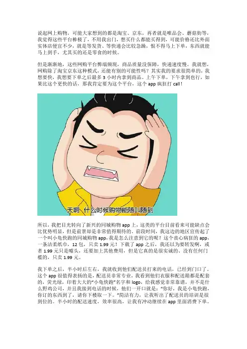 说起网购只知道淘宝京东？小龟快跑你知道吗？