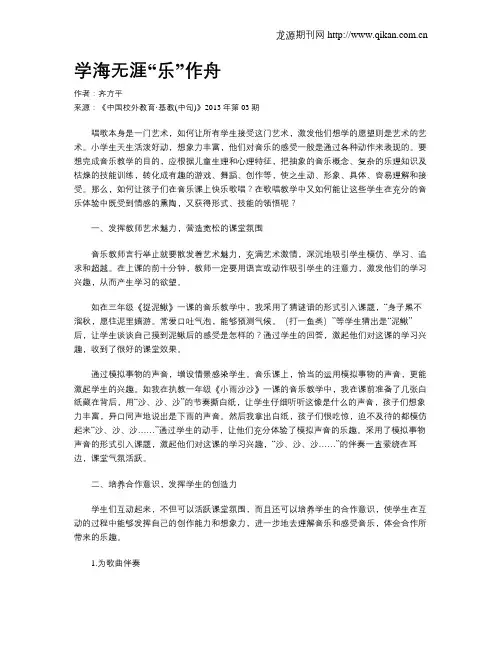 学海无涯“乐”作舟