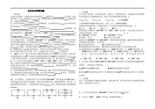 电功率综合试题