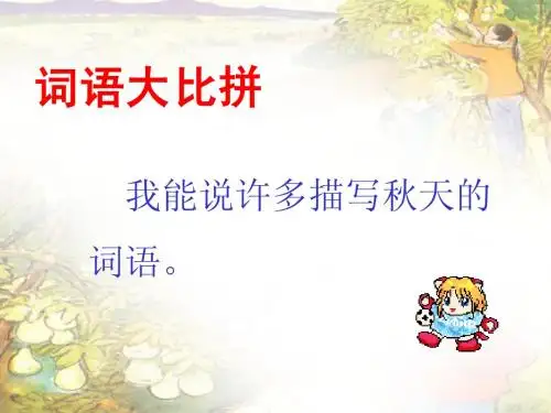 1 秋天1