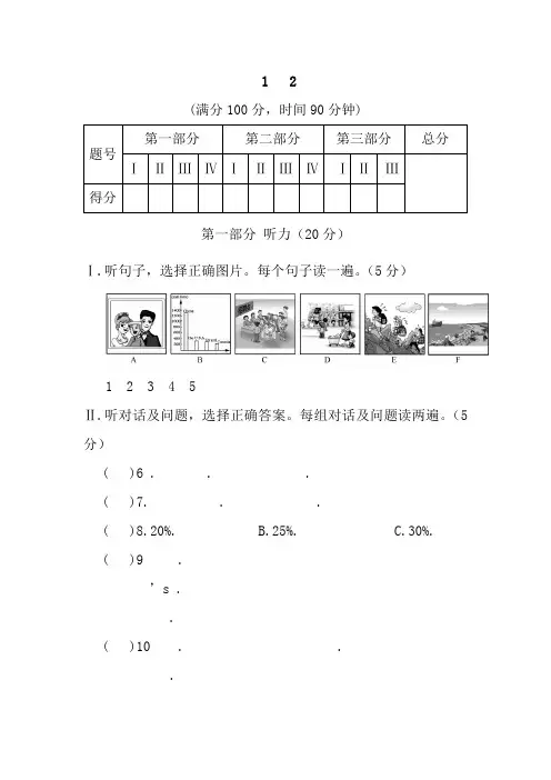 仁爱英语九年级上-Unit-1--Topic-2-测试题