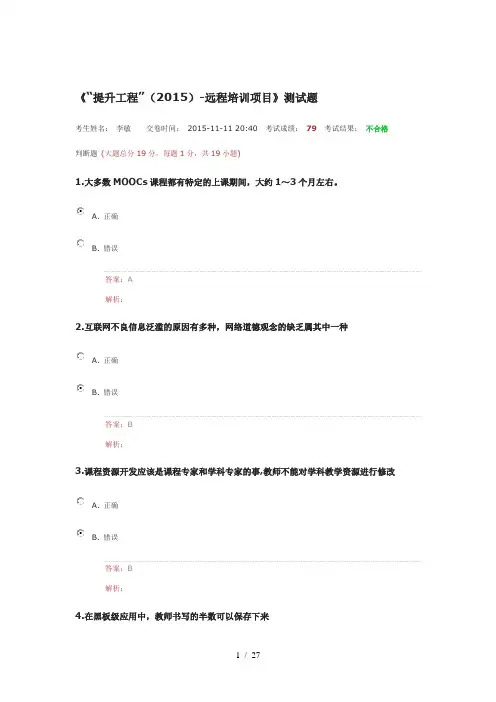 信息技术考试题目有复习资料