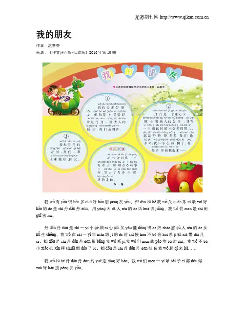 我的朋友