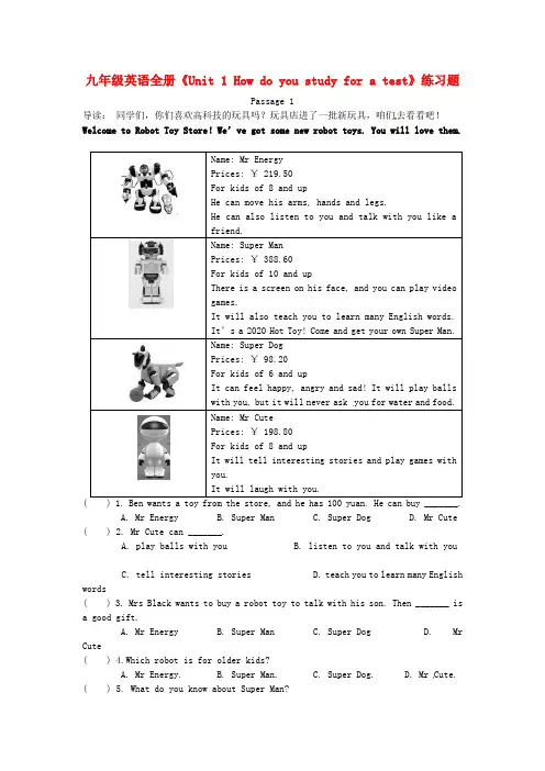江苏省海门市正余初级中学九年级英语全册《Unit 1 How do you study for a test》练习题(无答案) 人教新