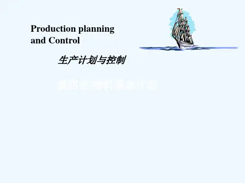 MRP逻辑及原理