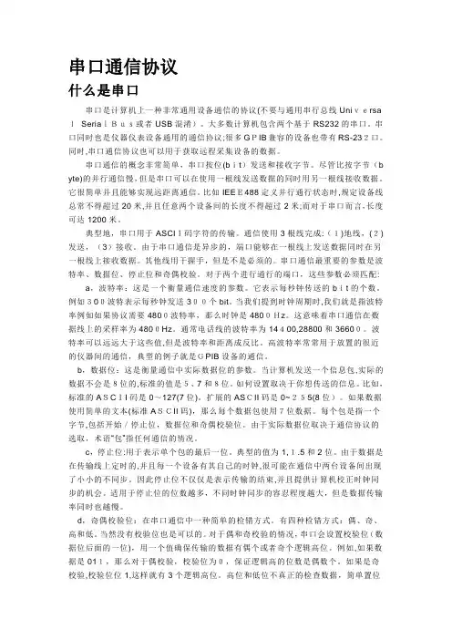 USB基本知识及通信协议