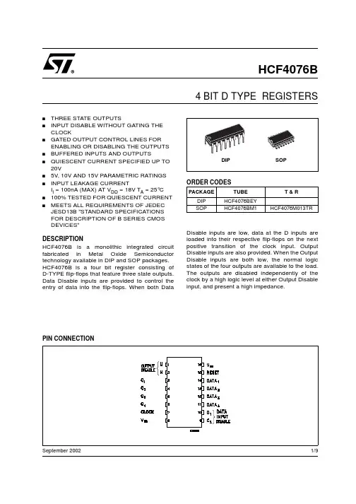 HCF4076B_02中文资料