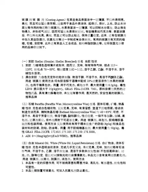 被膜剂
