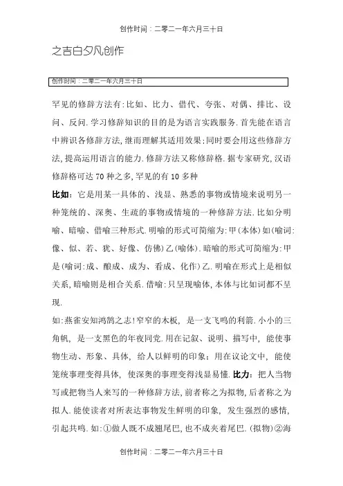 八种常见的修辞手法