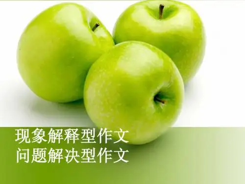 现象作文的格式