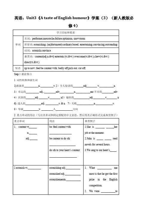 英语：unit3《a taste of english humour》学案(3)(新人教版必修4).doc