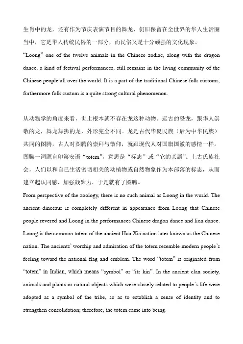 舞龙 2