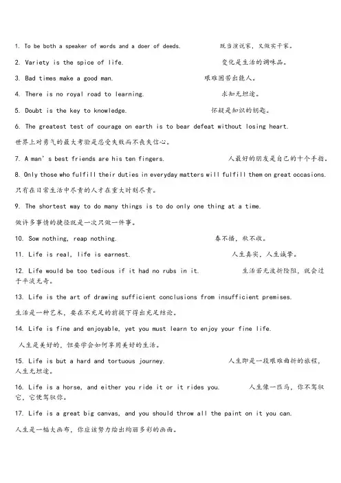 99句值得珍藏的英语名言