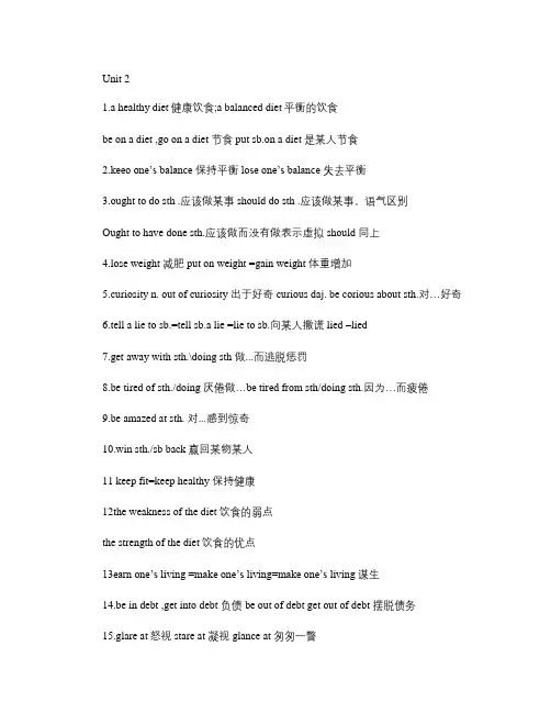 高中英语新课标人教版必修三二单元词汇