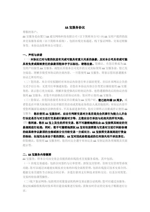 合同订单系统服务协议