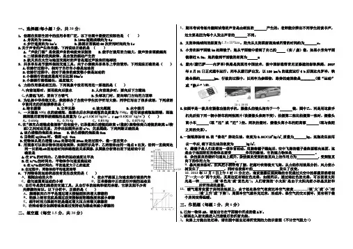 2018年部编版八年级上册期末试卷物理-试题