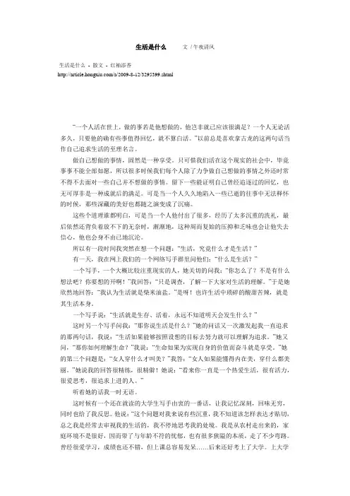 生活是什么 2