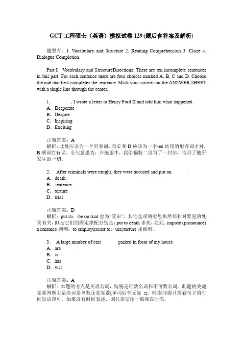 GCT工程硕士(英语)模拟试卷129(题后含答案及解析)